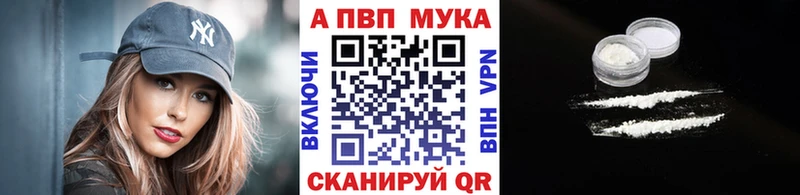 Купить закладки  Алупка  A-PVP кристаллы 