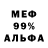 МЕТАДОН кристалл Vova Torgov
