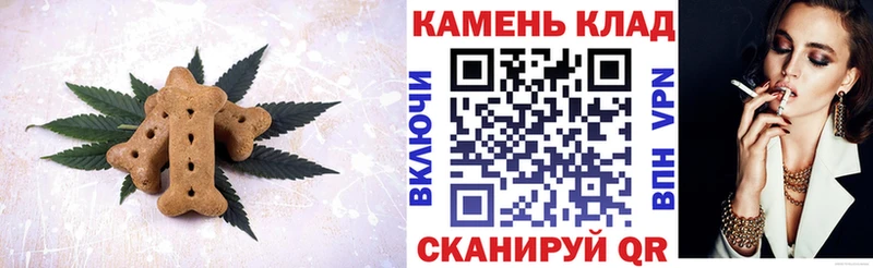 Печенье с ТГК марихуана Купить где Алупка