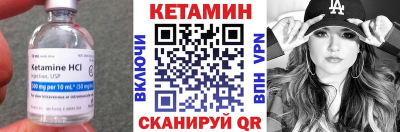 Кетамин VHQ  Купить где  Алупка 