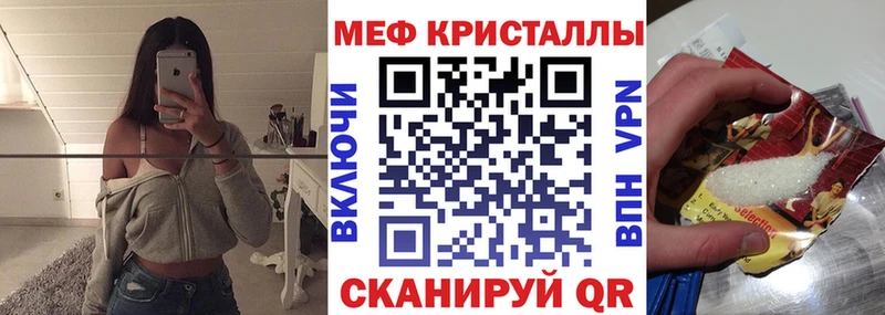 Купить где  Алупка  МЯУ-МЯУ кристаллы 